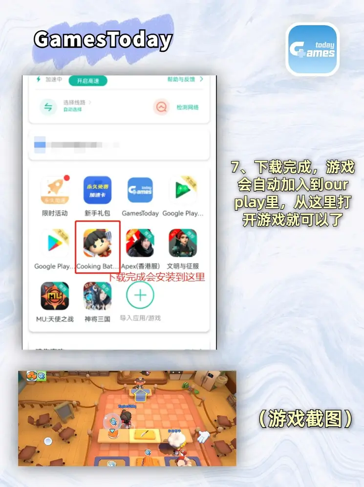 天博登陆平台截图3
