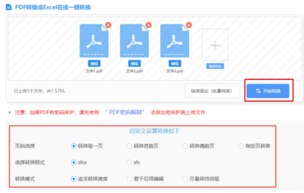 天博登陆平台使用讲解 - 开始转换